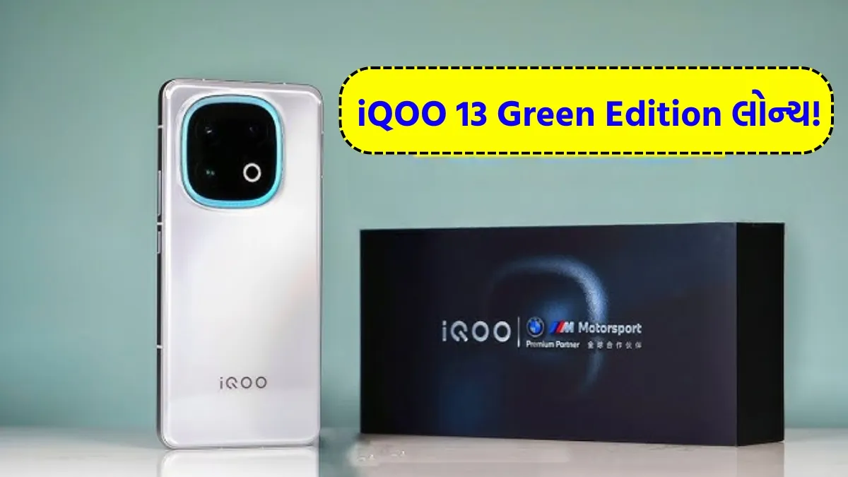 iQOO 13 Green Edition