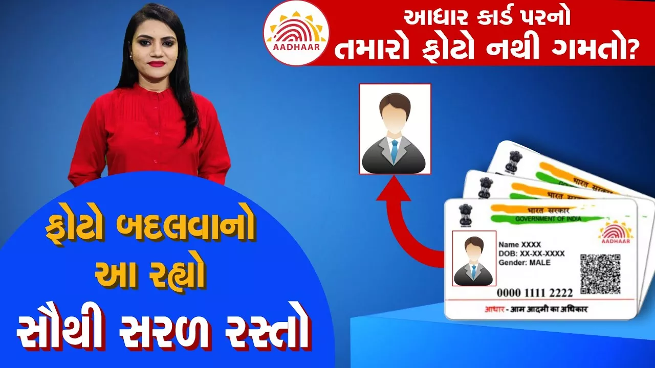 Change Photo in Adhar Card